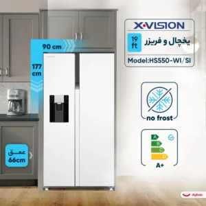 یخچال فریزر ساید بای ساید 27 فوت ایکس ویژن  سفید مدل HS550