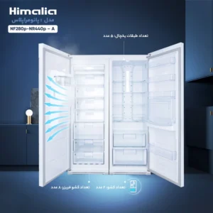 یخچال فریزر دوقلو 32 فوت هیمالیا  سفید چرم مدل NF280p-NR440p