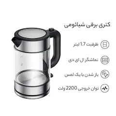 کتری برقی شیشه‌ای شیائومی مدل MJDSH05FD با 24ماه گارانتی گلدن ای تی سرویس (ضمانت اصالت کالا) + 12 ماه بیمه شرکتی